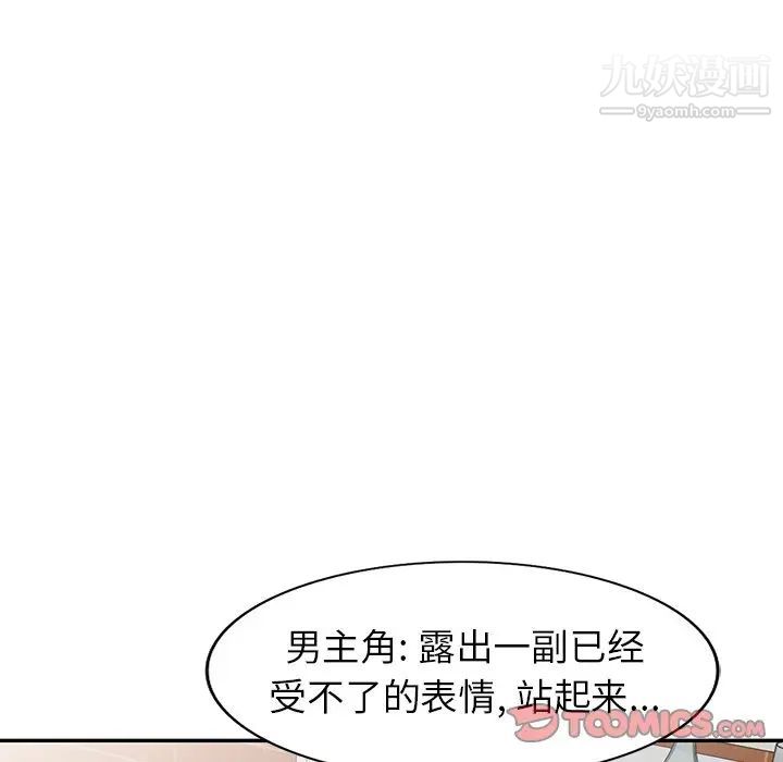 天降梦中人第24话