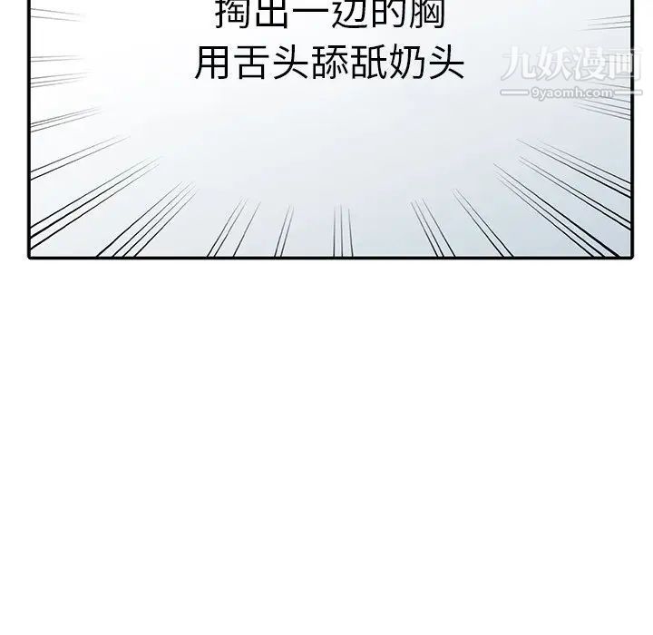 天降梦中人第24话