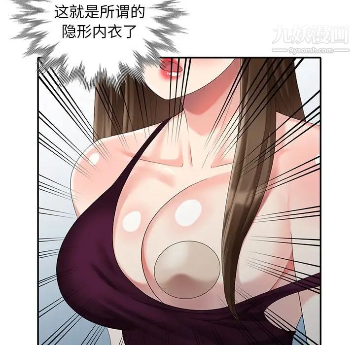 天降梦中人第24话