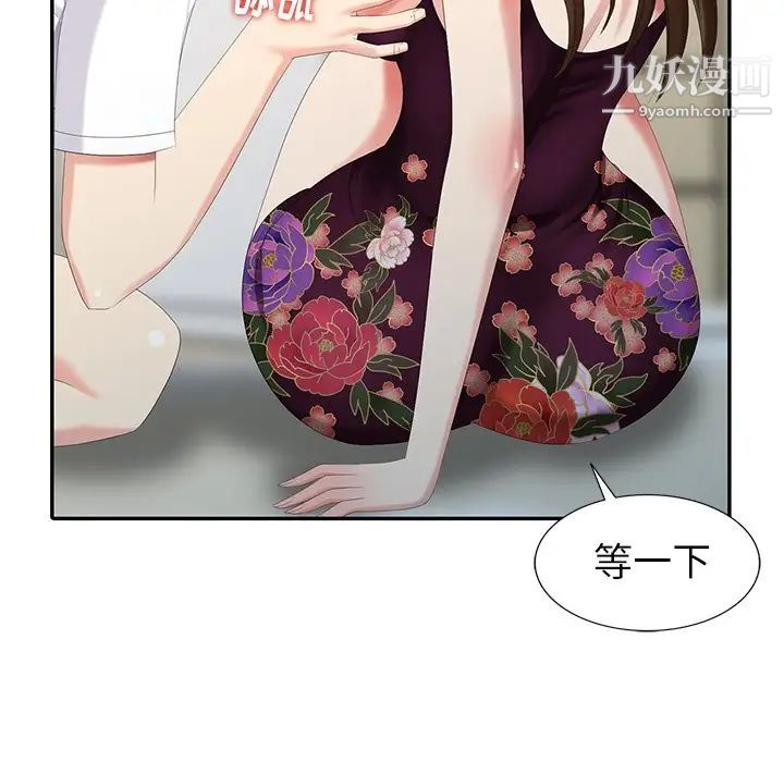 天降梦中人第24话