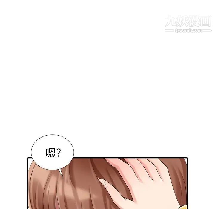 天降梦中人第24话