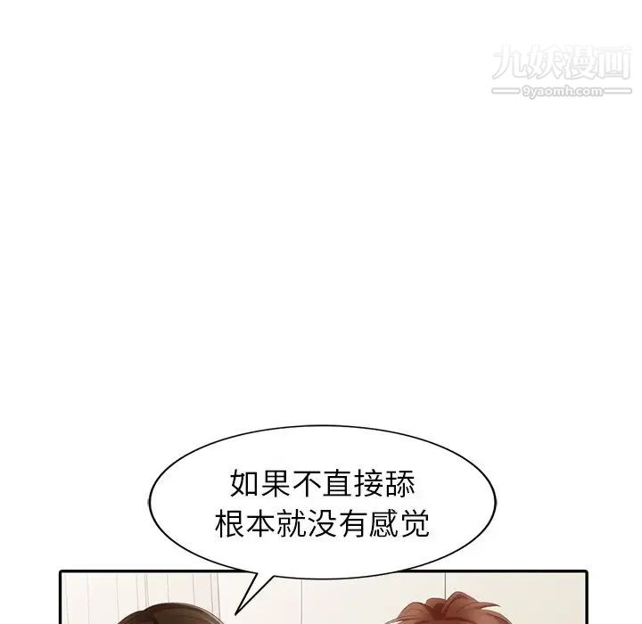 天降梦中人第24话