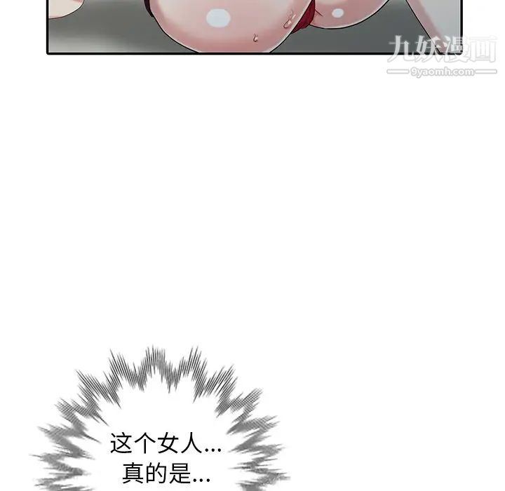 天降梦中人第24话