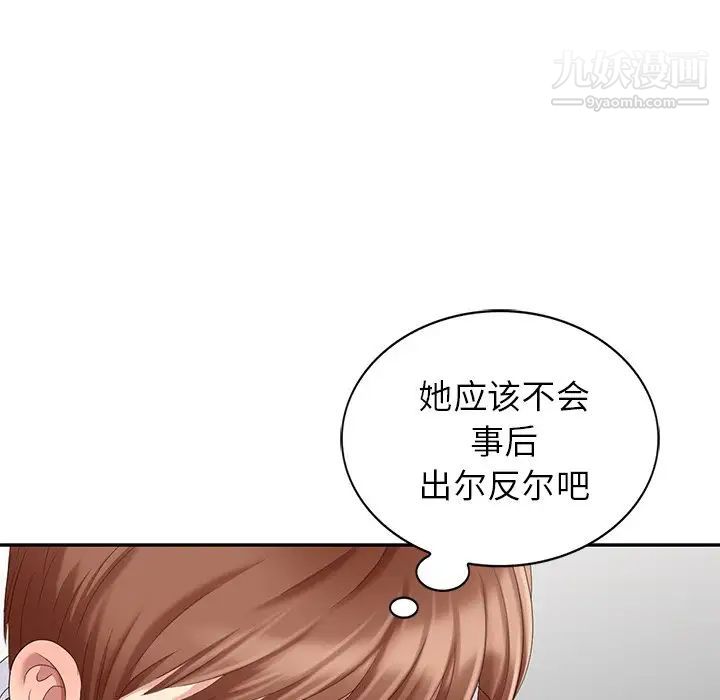 天降梦中人第24话