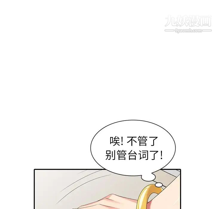 天降梦中人第24话