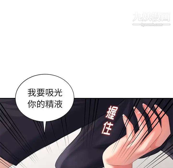 天降梦中人第24话