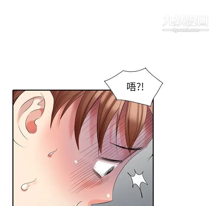 天降梦中人第24话