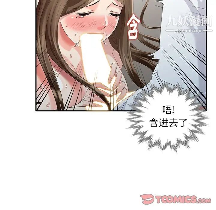 天降梦中人第24话