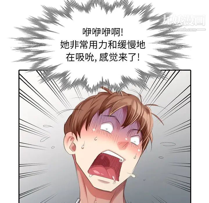 天降梦中人第24话