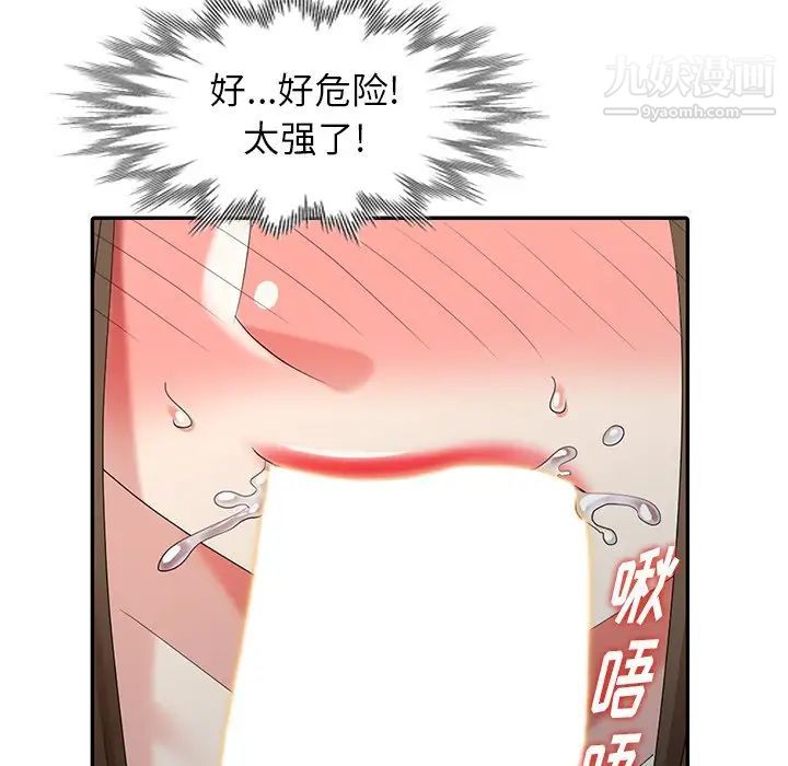 天降梦中人第24话