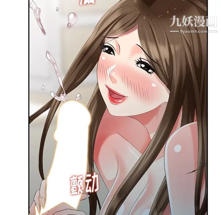 天降梦中人第24话