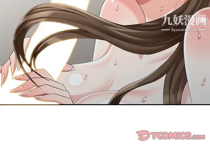 天降梦中人第25话