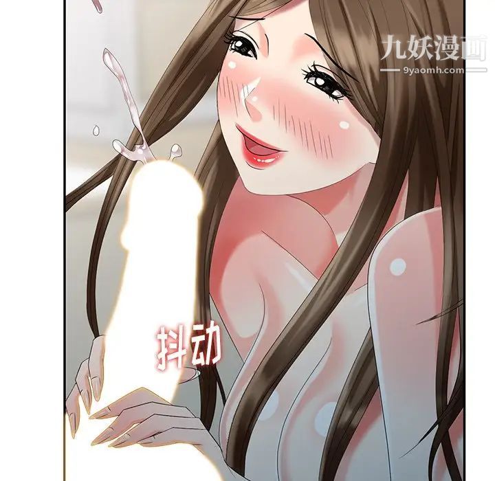 天降梦中人第25话