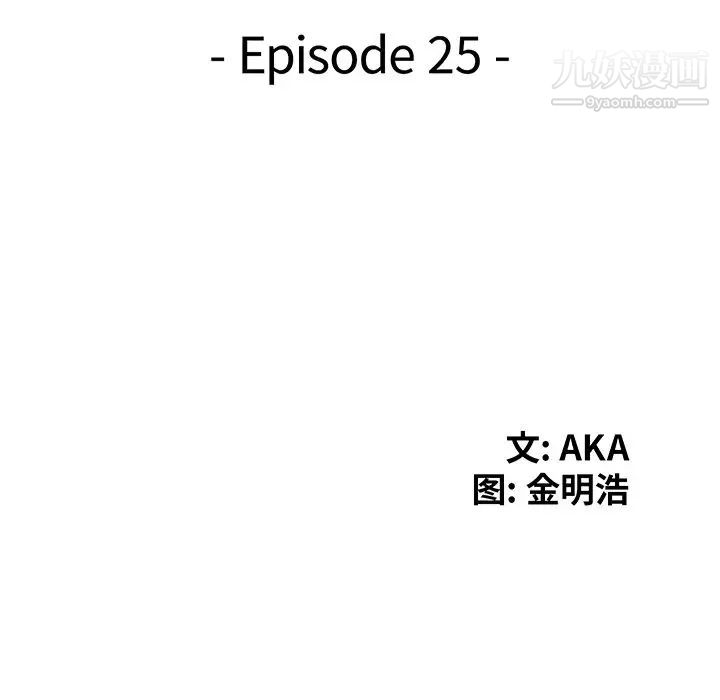 天降梦中人第25话