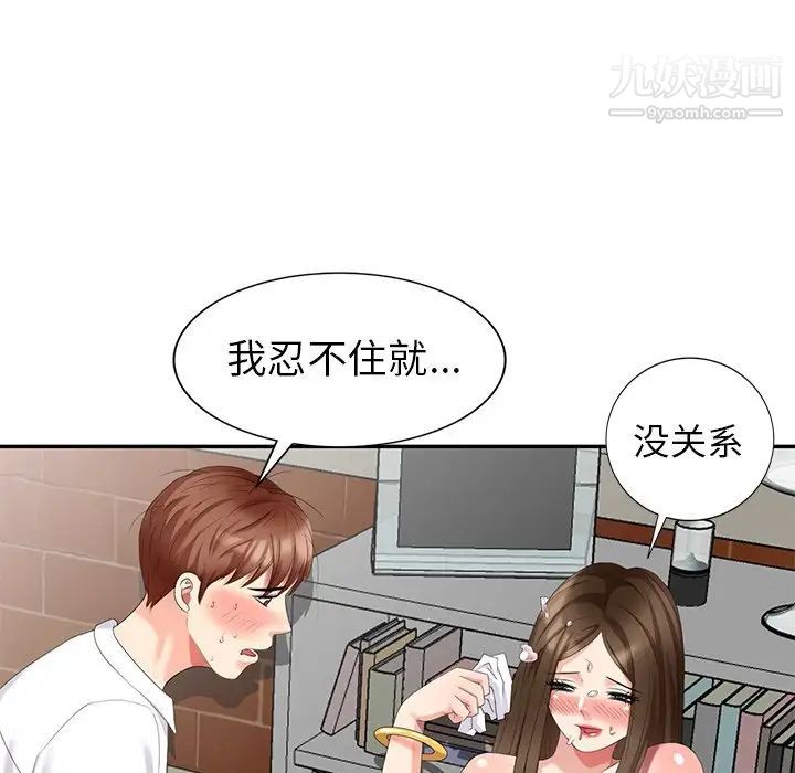 天降梦中人第25话