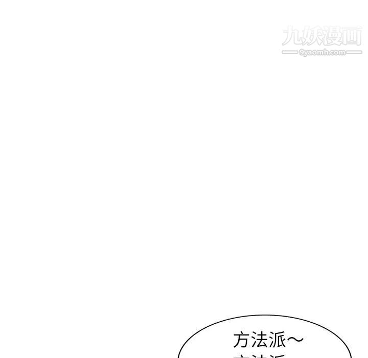 天降梦中人第25话