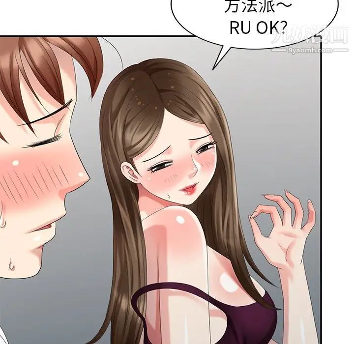 天降梦中人第25话