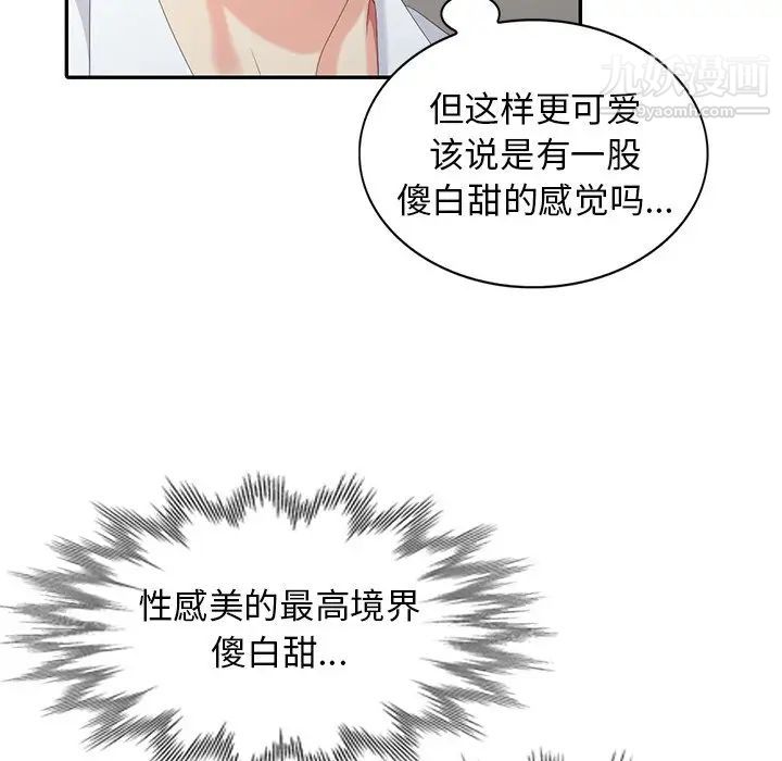 天降梦中人第25话