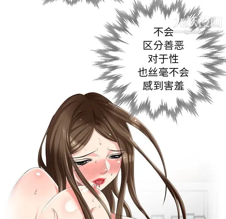 天降梦中人第25话