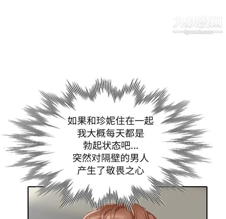 天降梦中人第25话