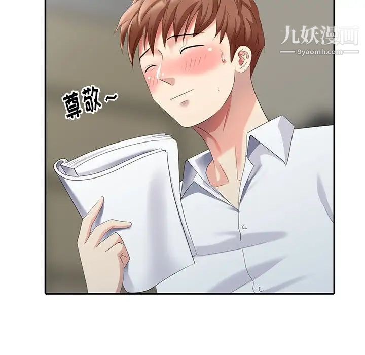 天降梦中人第25话