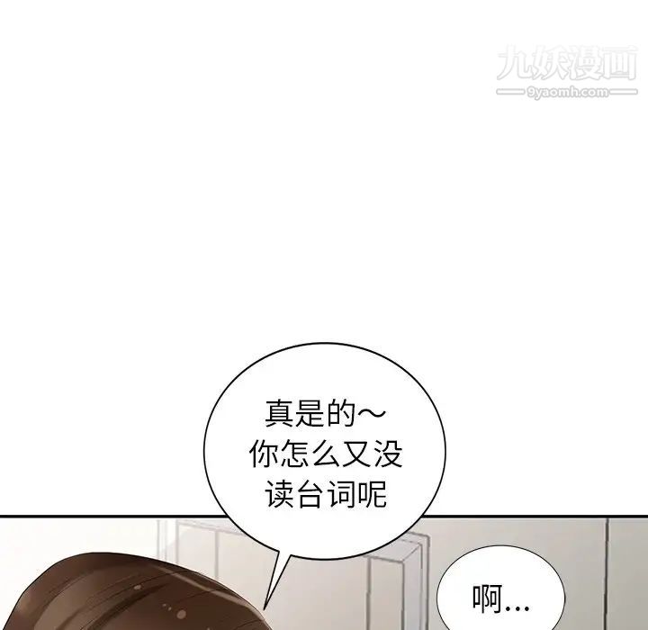 天降梦中人第25话