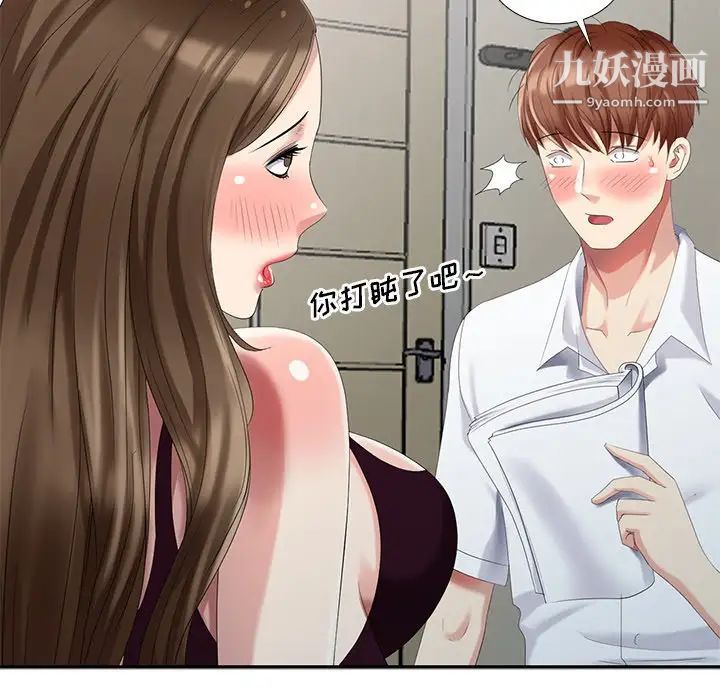 天降梦中人第25话