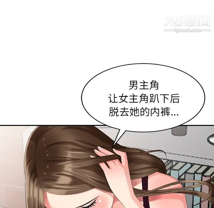 天降梦中人第25话