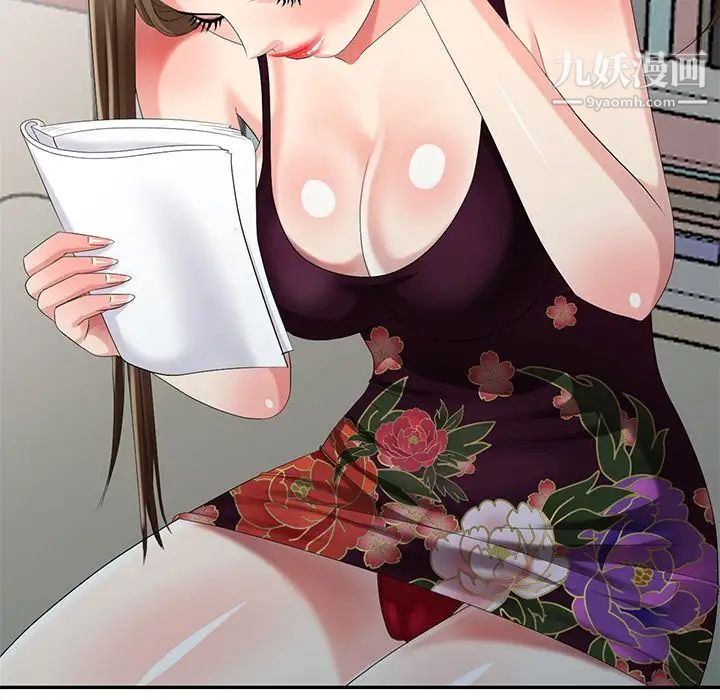 天降梦中人第25话