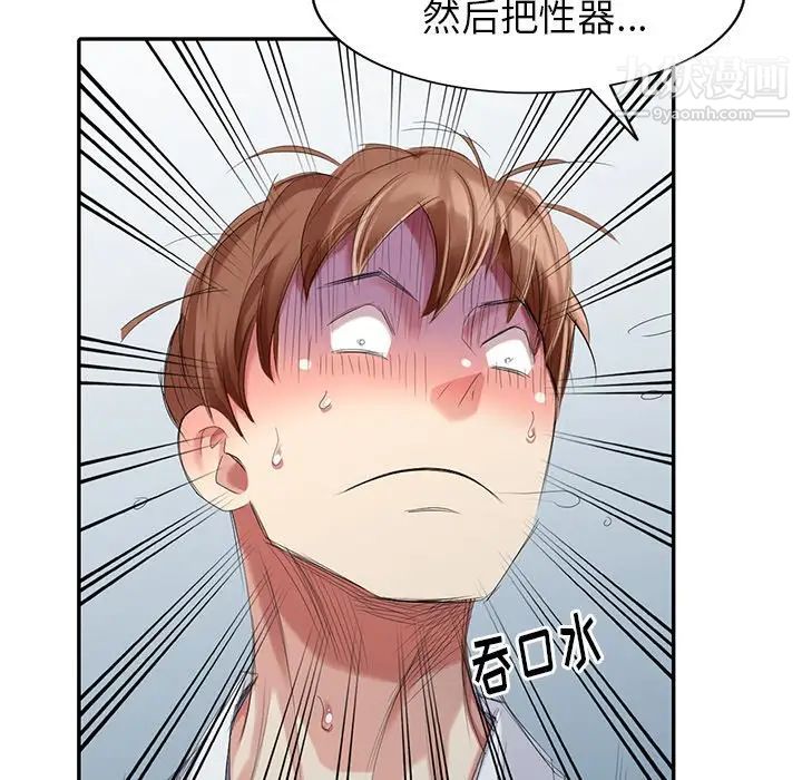 天降梦中人第25话