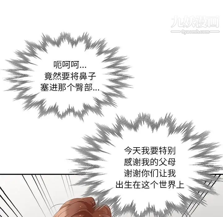 天降梦中人第25话