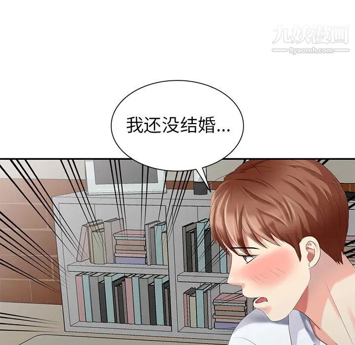 天降梦中人第25话