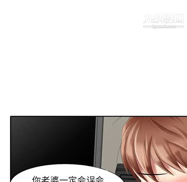 天降梦中人第25话