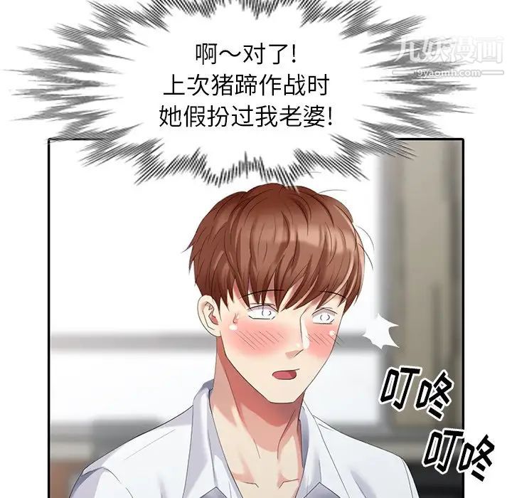 天降梦中人第25话