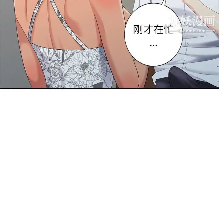 天降梦中人第25话