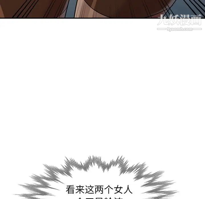 天降梦中人第25话