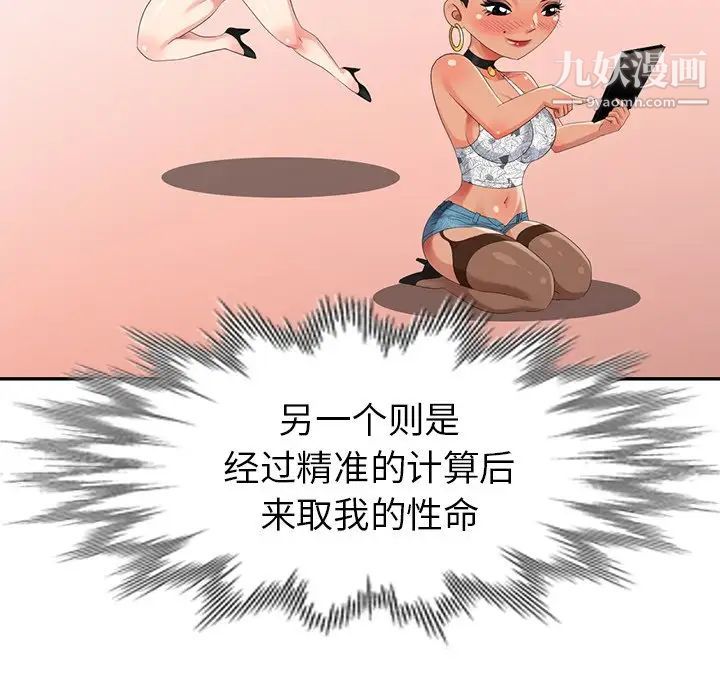 天降梦中人第25话