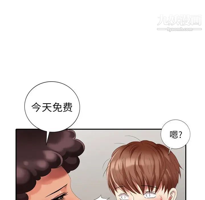 天降梦中人第25话