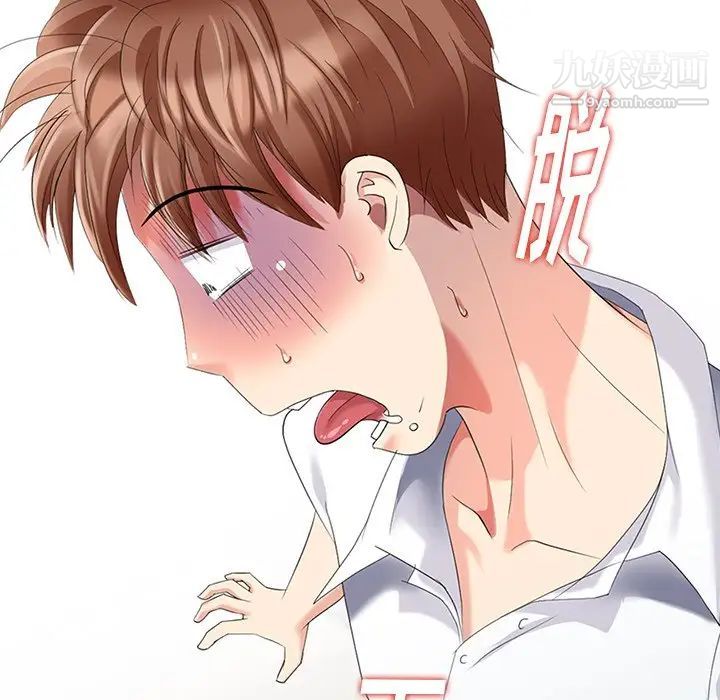 天降梦中人第25话