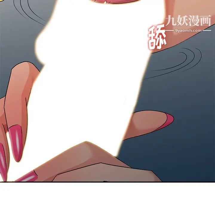 天降梦中人第25话