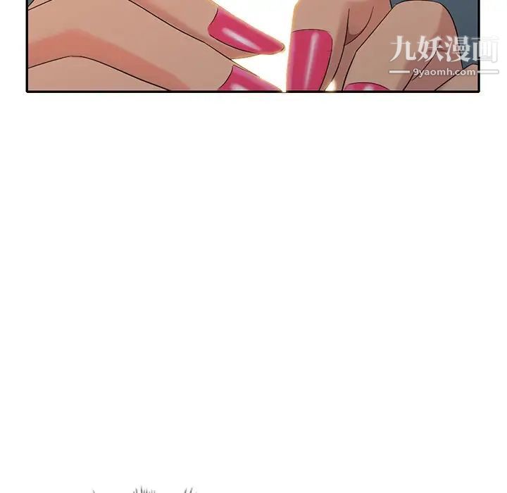 天降梦中人第25话