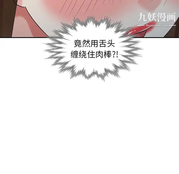 天降梦中人第25话