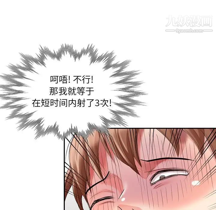 天降梦中人第25话