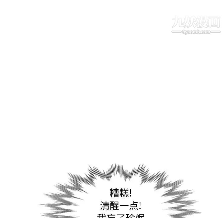 天降梦中人第25话