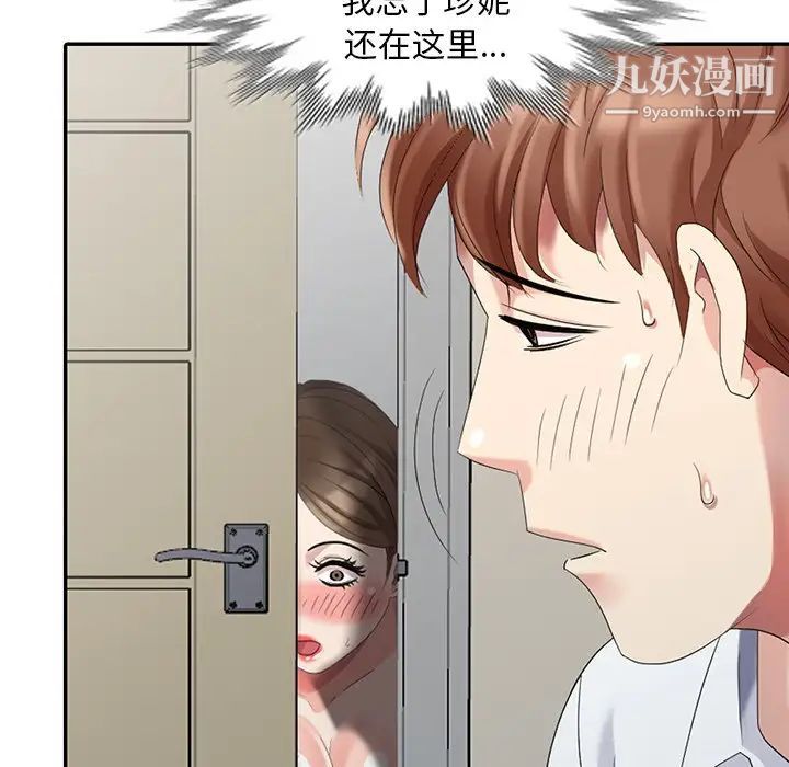 天降梦中人第25话