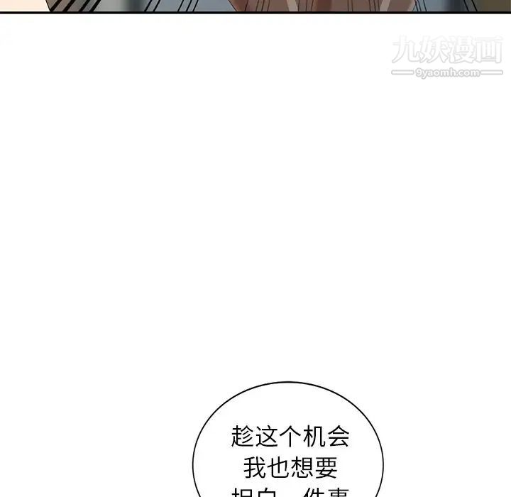 天降梦中人第25话