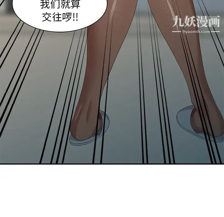 天降梦中人第25话