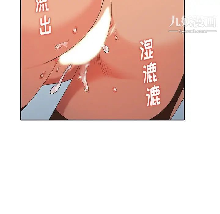 天降梦中人第25话