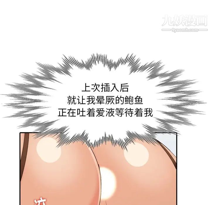 天降梦中人第25话