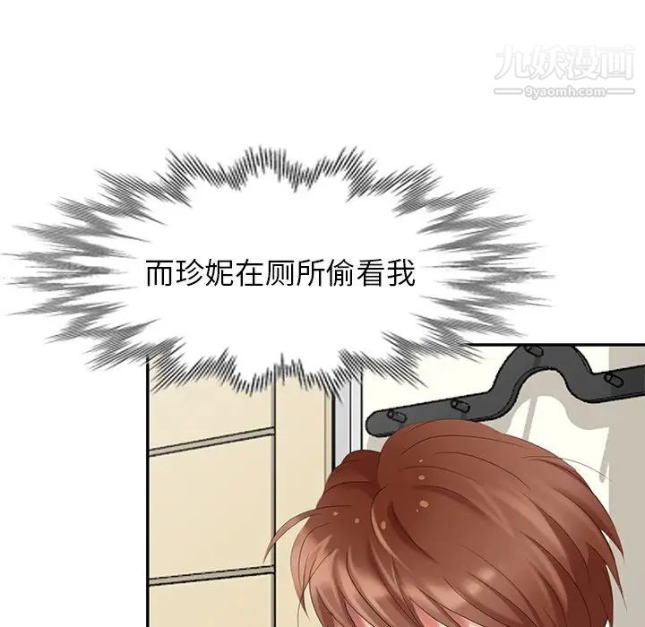 天降梦中人第25话